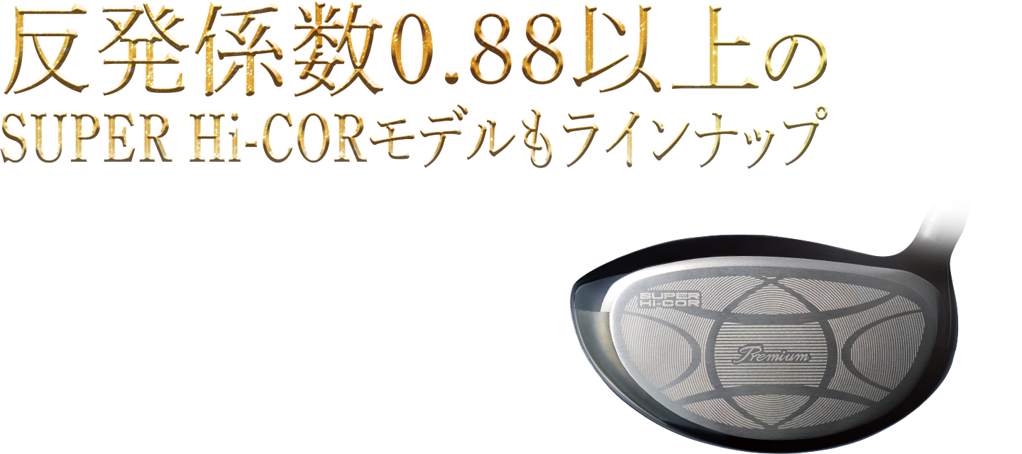 AXEL Gold Premium 7 SUPER Hi-COR ドライバー