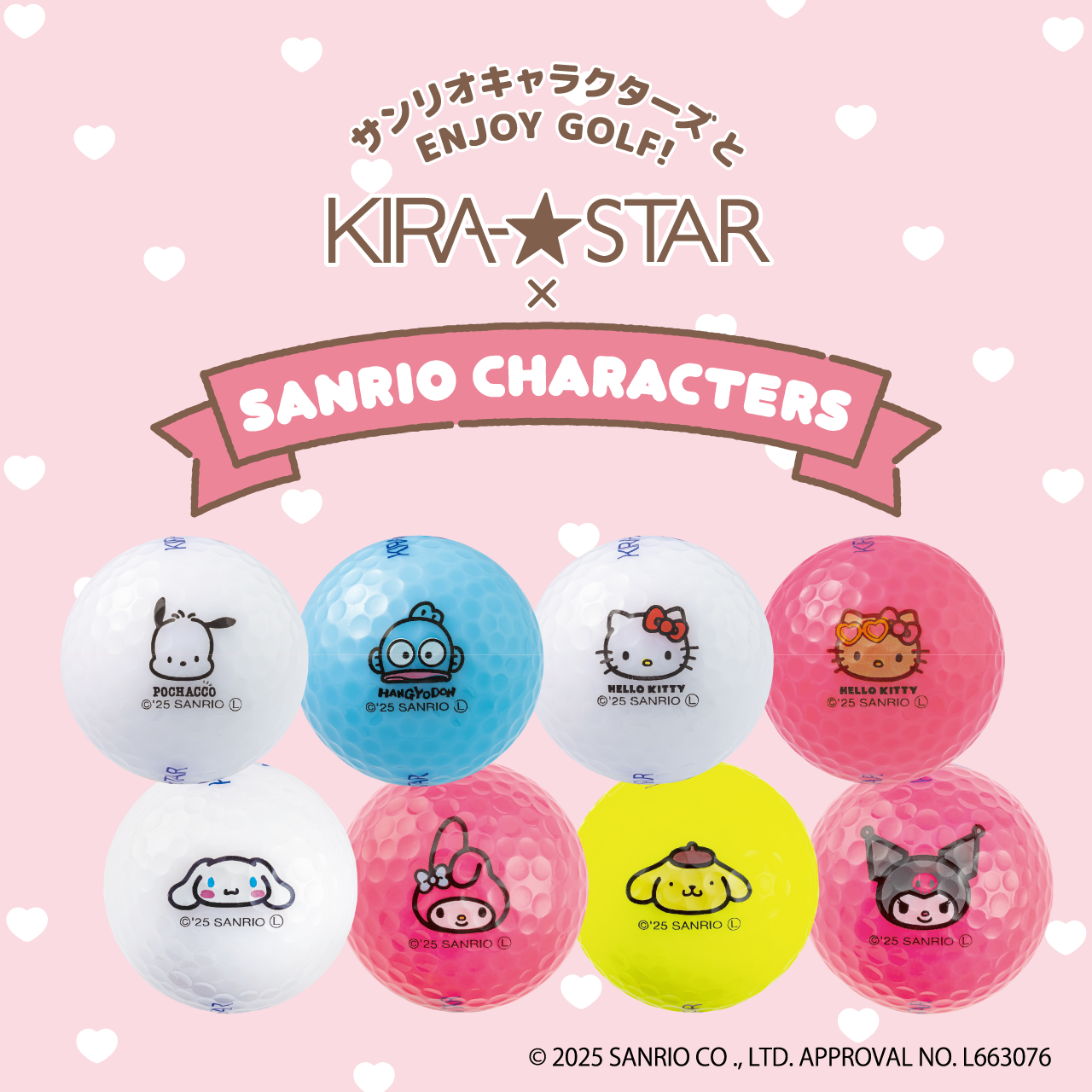 キャスコ KIRA★STAR×SANRIO CHARACTERS