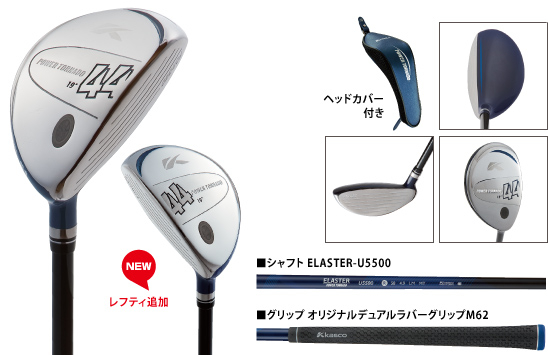 パワートルネード U-06 ユーティリティ