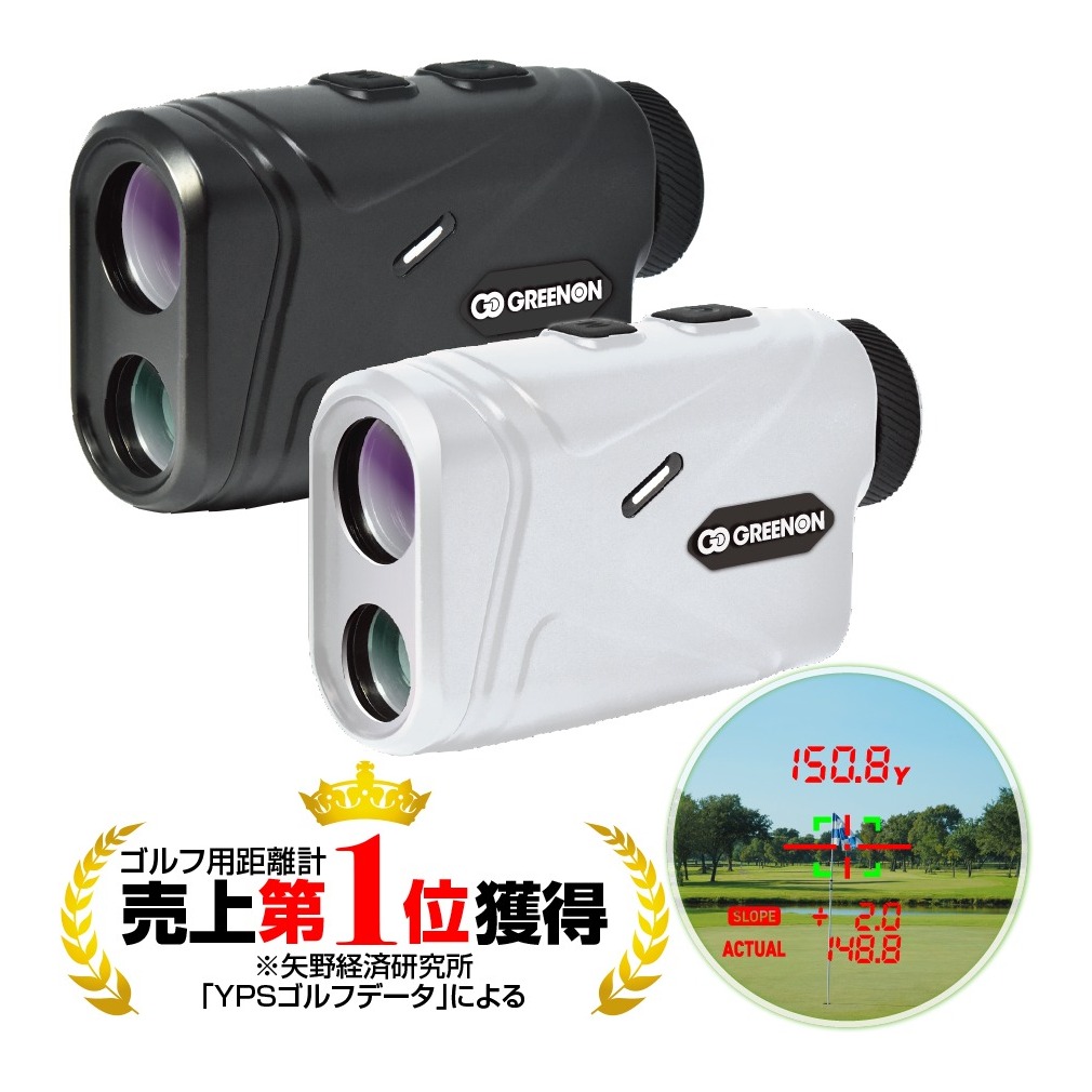 グリーンオン LASER CADDIE GL04