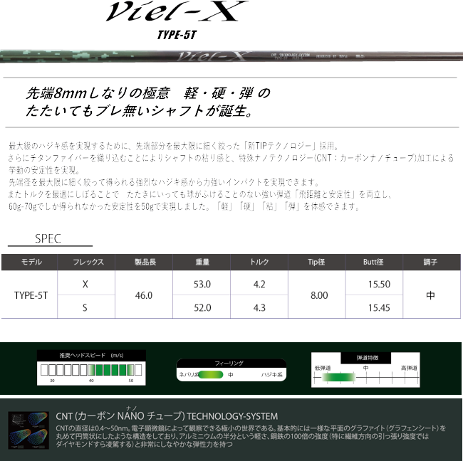 Viel X TYPE 5T DRIVER