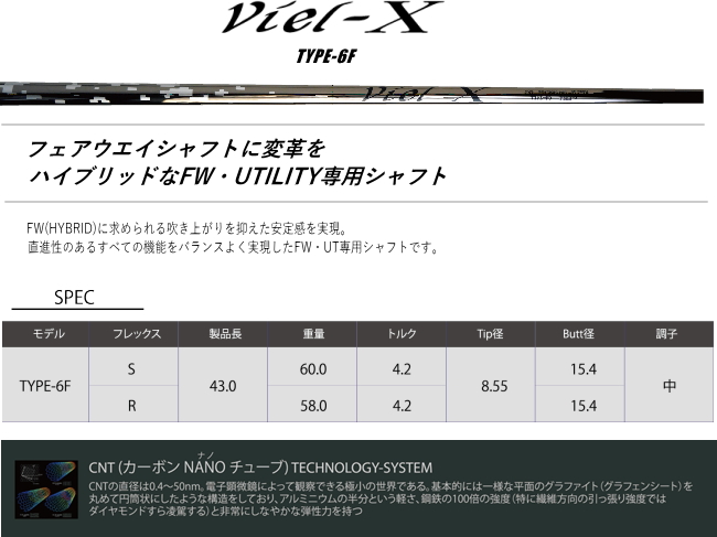 Viel X TYPE 6F