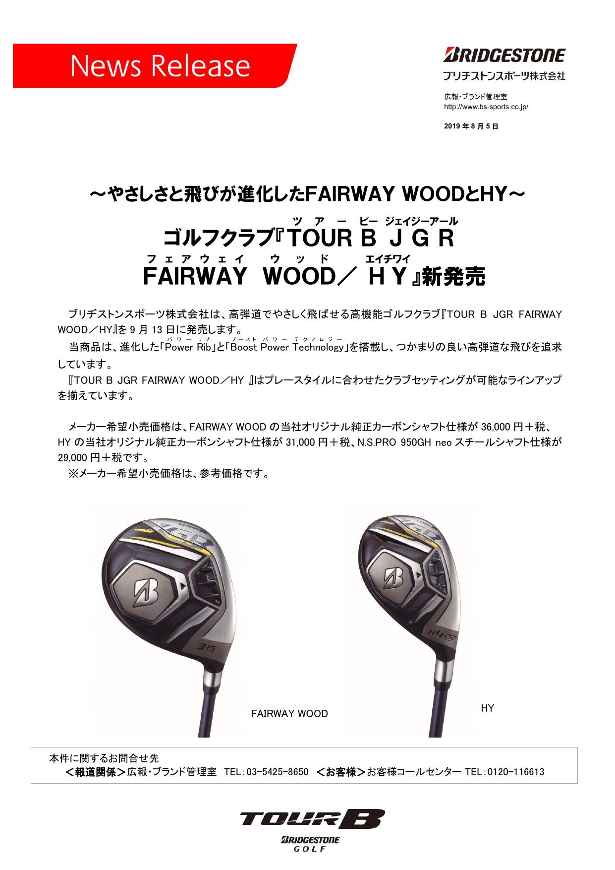 Tour B JGR