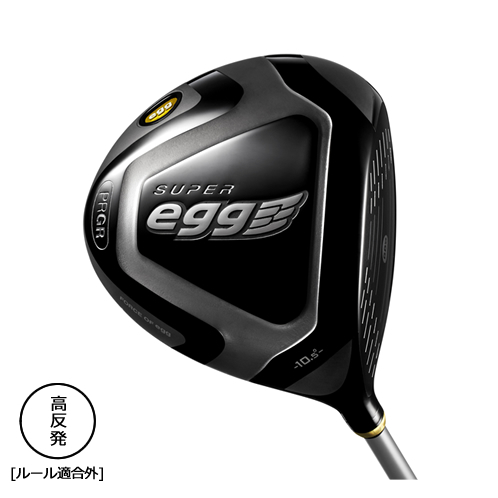 SUPER egg ドライバー (金) 2015年モデル