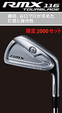 RMX 116 TOURBLADE アイアン