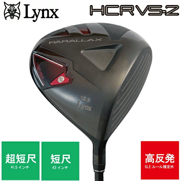 PARALLAX HCRVS-2 ドライバー 高反発