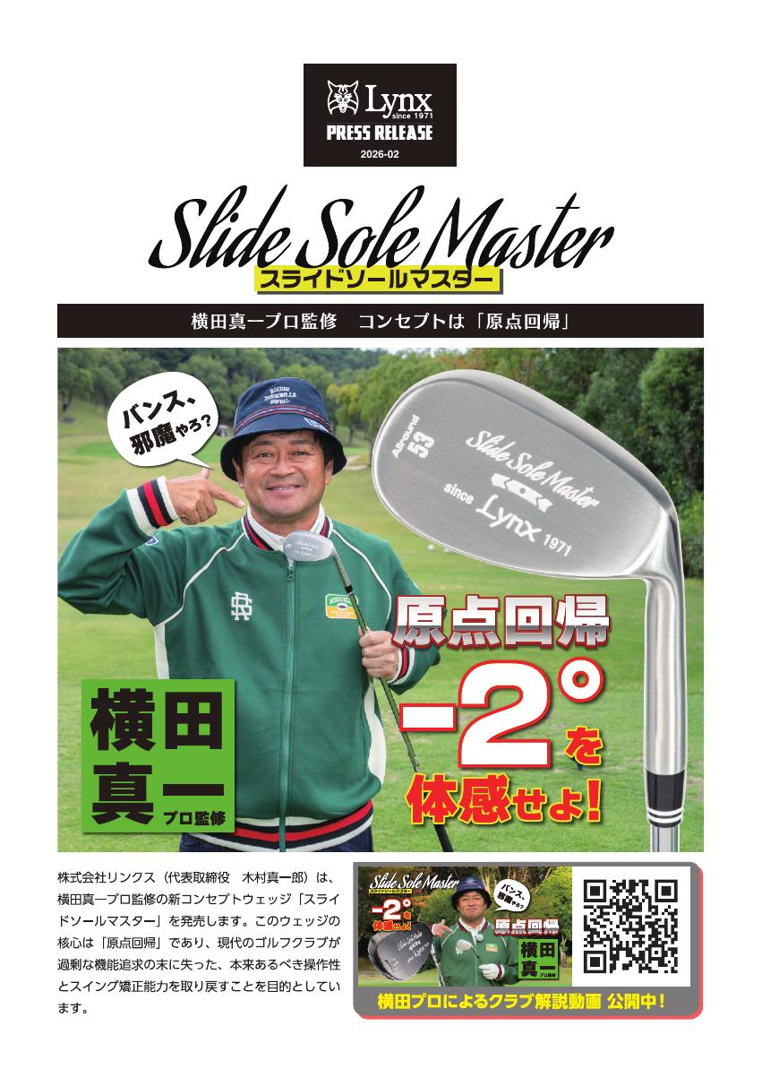 Slide Sole Master