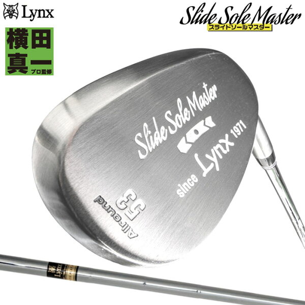 Slide Sole Master