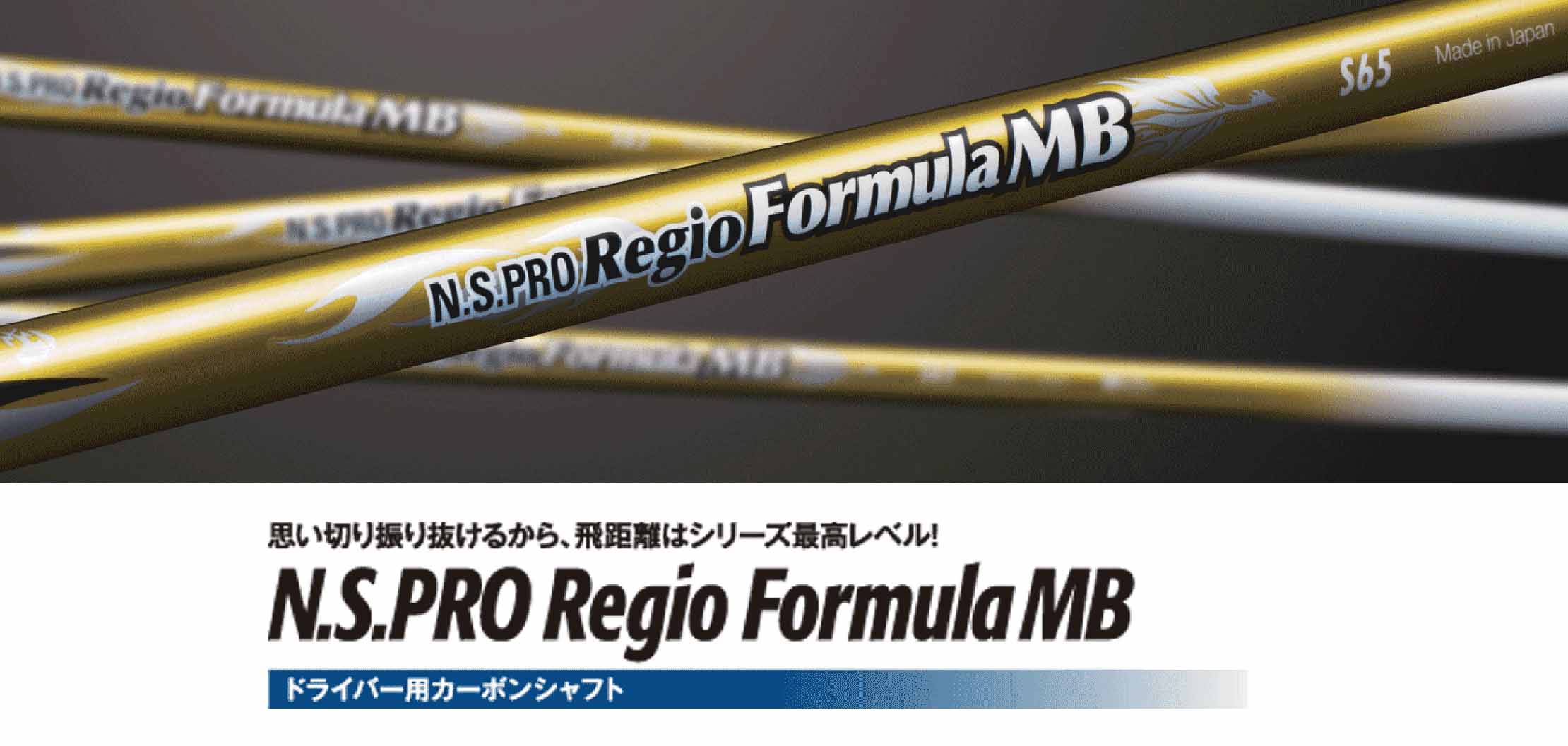 N S PRO REGIO FORMULA MB TYPE75