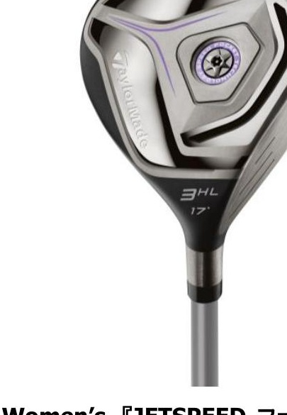 JETSPEED ウィメンズ フェアウェイウッド 2014年モデル