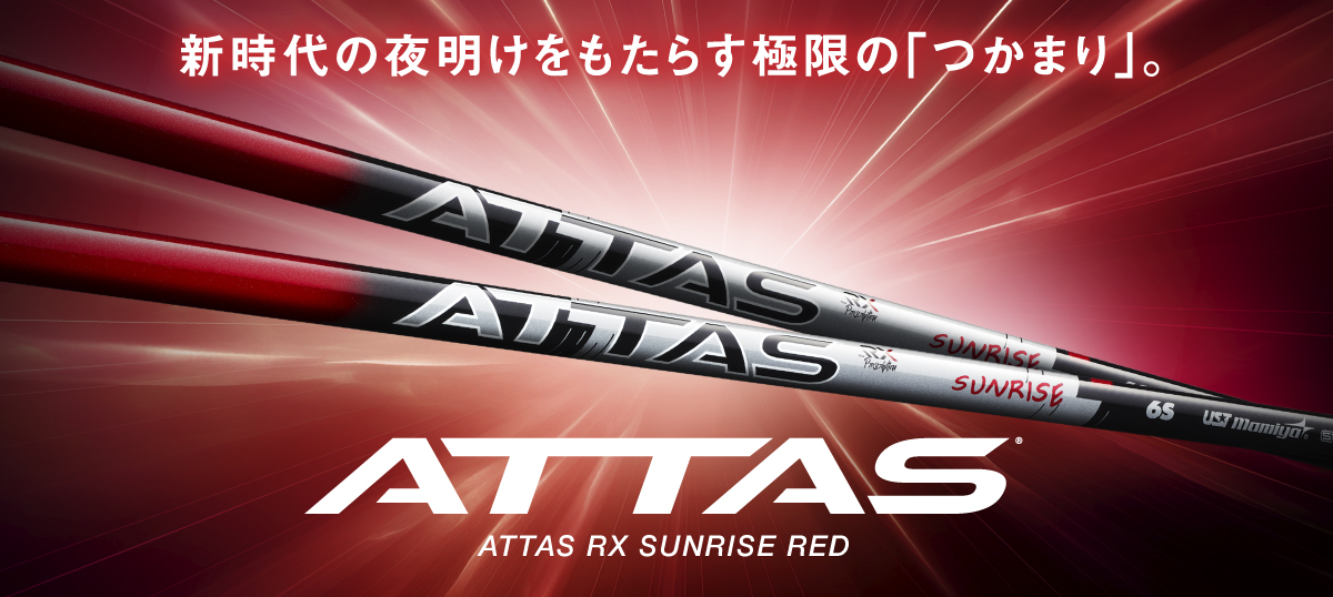 ATTAS RX SUNRISE RED 4