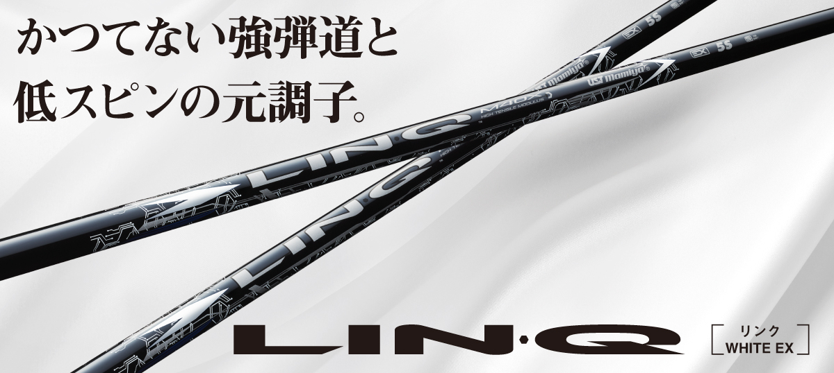 LIN Q WHITE EX 7