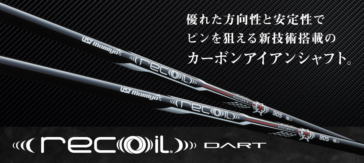 Recoil DART 90X