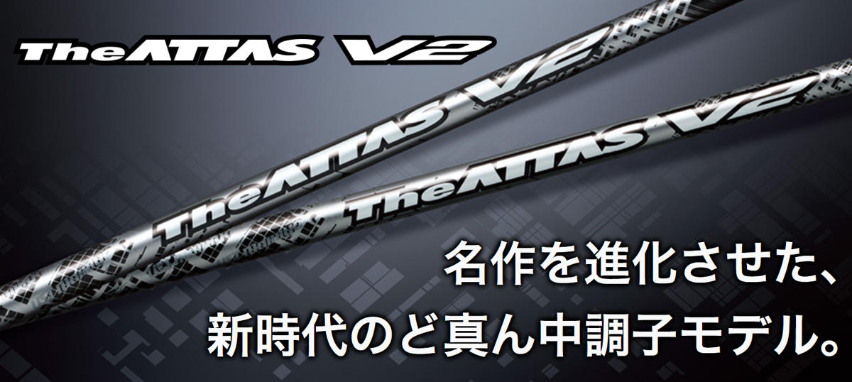 The ATTAS V2 5