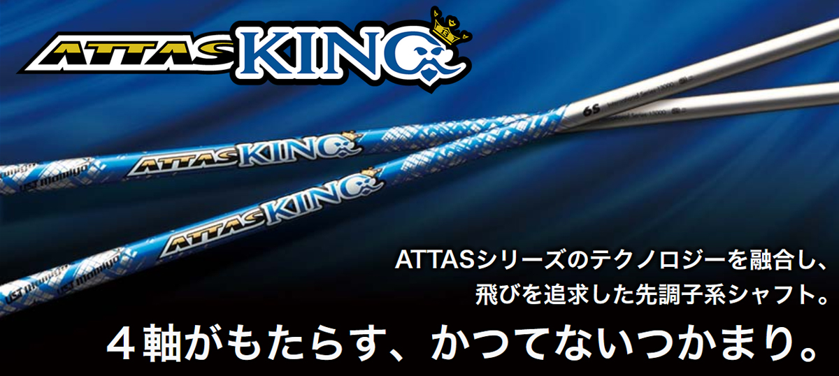 ATTAS KING 4