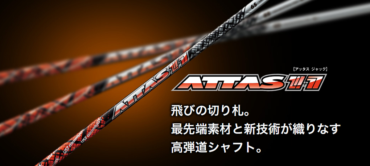 ATTAS 11 6