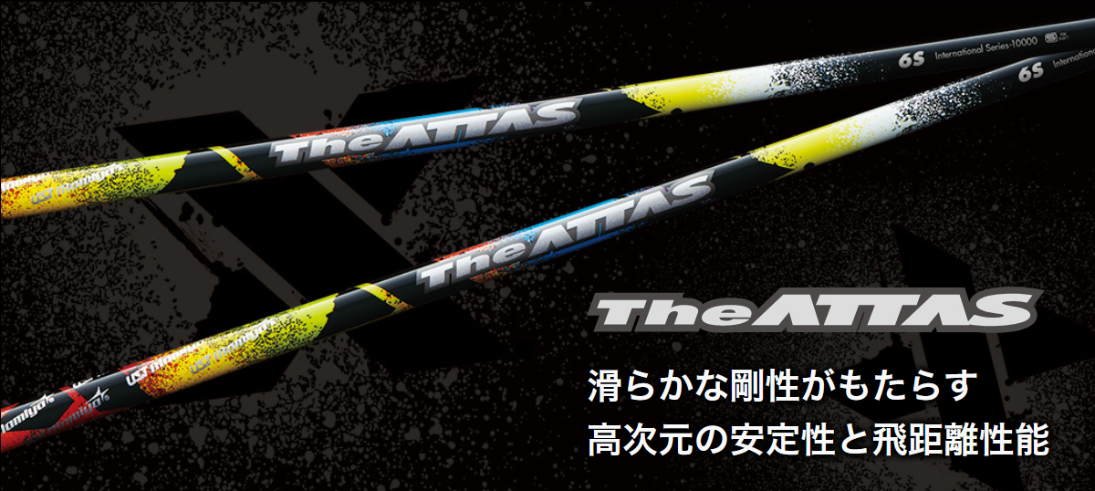 The ATTAS 7