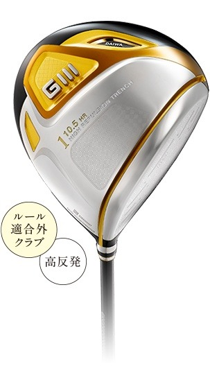 GIII ドライバー HR 高反発モデル