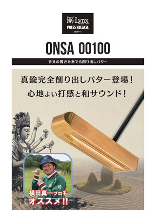 ONSA 00100 パター