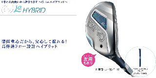G Le ハイブリッド ユーティリティー