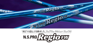 N.S.PRO Regio FW (N.S.PRO レジオ FW)