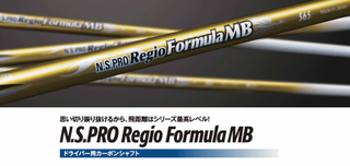 N.S.PRO Regio Formula MB (N.S.PRO レジオ フォーミュラ MB)