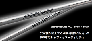 ATTAS EZ