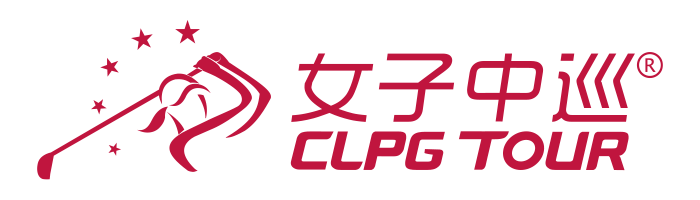 CLPGA (中国女子ツアー) 完全ガイド
